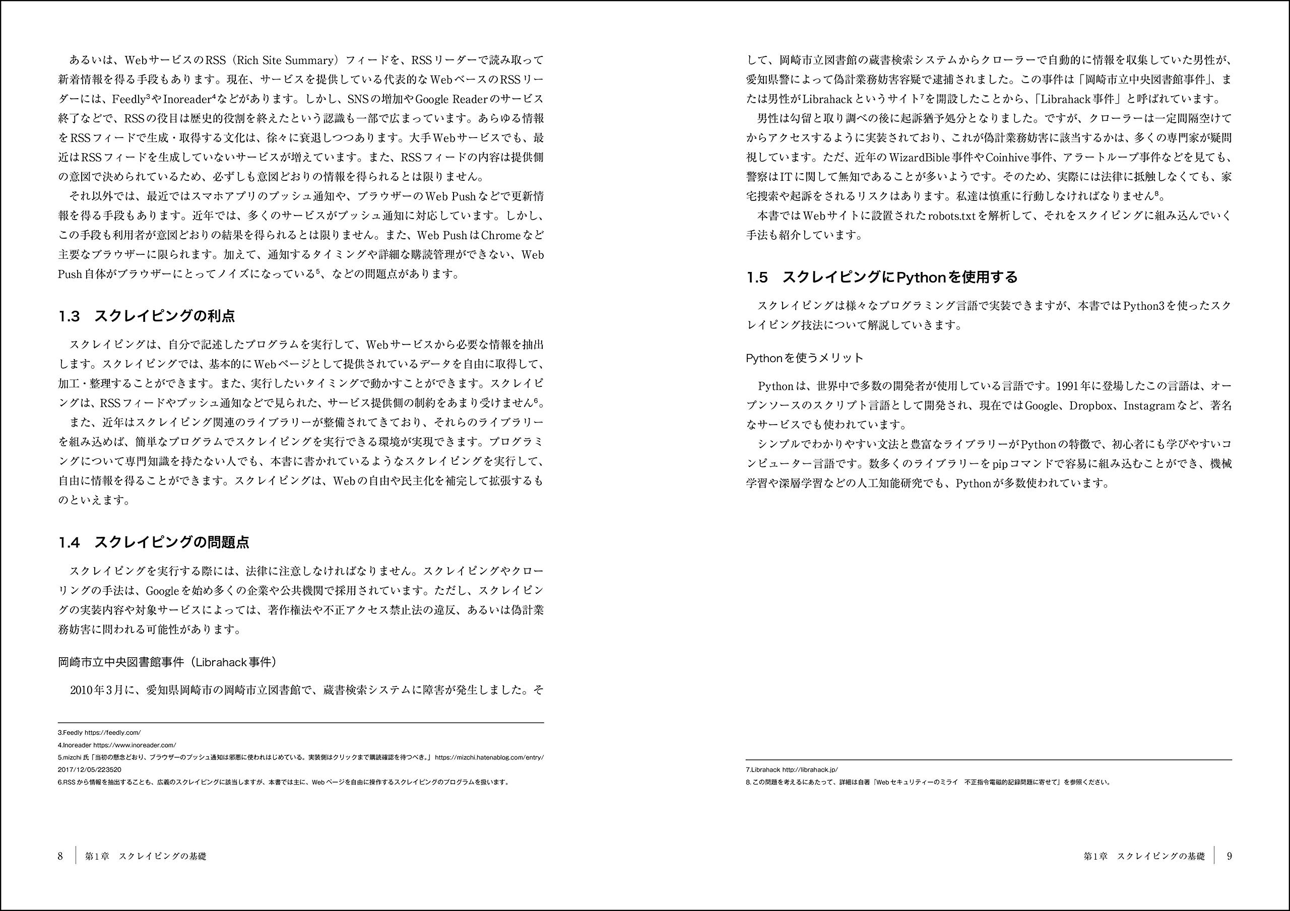 コメント専用 Amazon.co.jp: 齊藤 貴義: 本、バイオグラフィー、最新アップデート